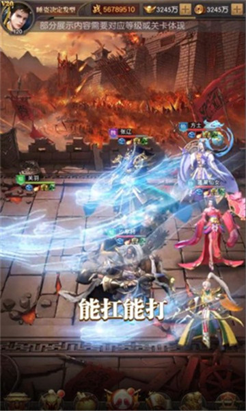 魔将三国策截图