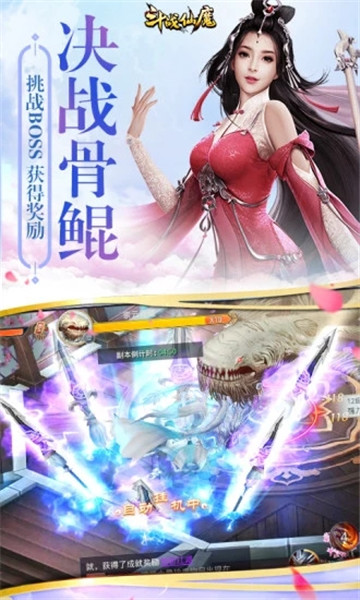 斗战仙魔手游截图