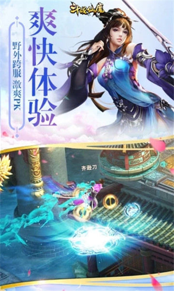 斗战仙魔手游截图
