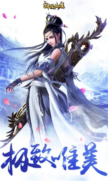 斗战仙魔手游截图