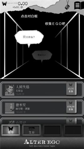 另我空间游戏截图