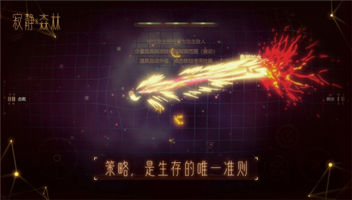 寂静森林安卓版截图