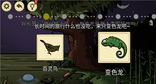 异形虫入侵地球手游截图