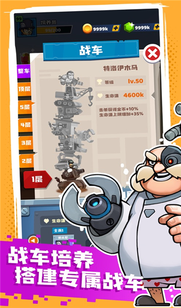 歪楼特攻队截图
