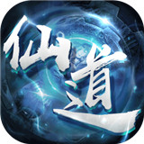 仙道逃亡折扣版