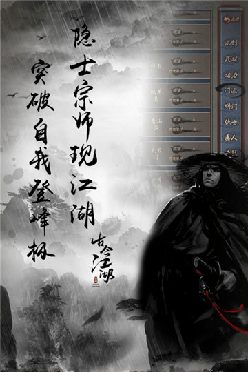 仙道逃亡折扣版截图