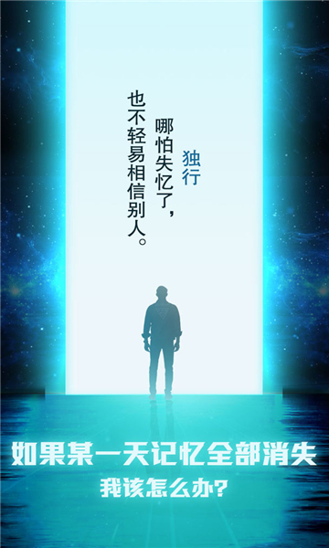 命运时空截图