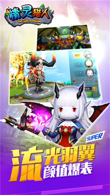 精灵猎人折扣版截图
