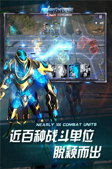 星海指挥官新版截图