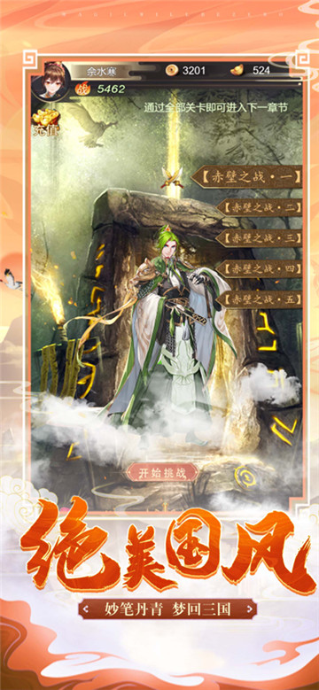 百将终结截图