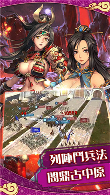 三国恋姬传截图