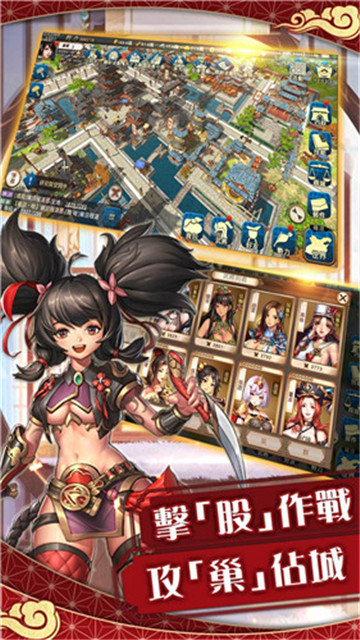 三国恋姬传截图