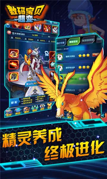 数码宝贝福利版截图