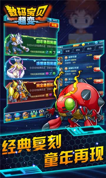 数码宝贝福利版截图
