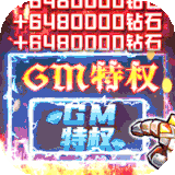 暗黑觉醒神皇GM