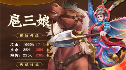 小浣熊百将传梨园聚义安卓版截图