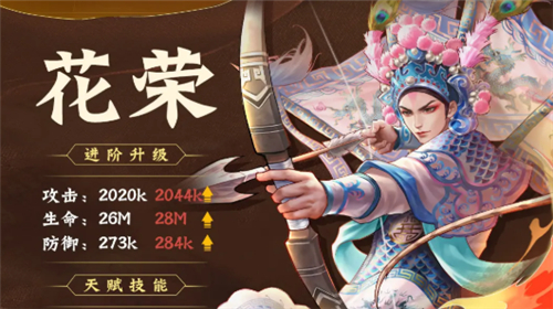 小浣熊百将传梨园聚义安卓版截图