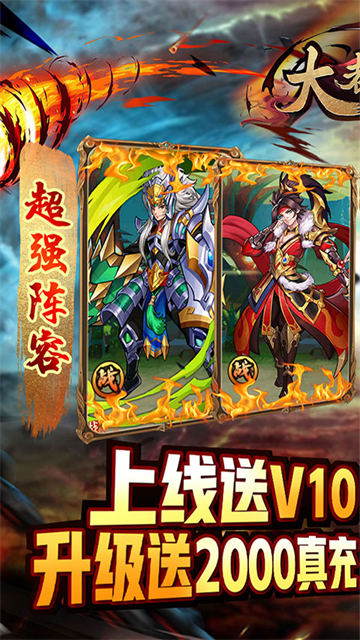 大都督BT手游截图