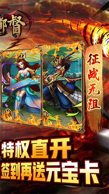 大都督BT手游截图