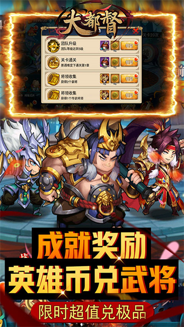 大都督BT手游截图