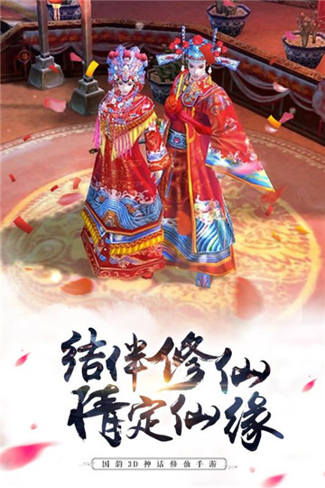 剑凌苍穹腾讯版截图