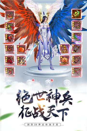 剑凌苍穹腾讯版截图