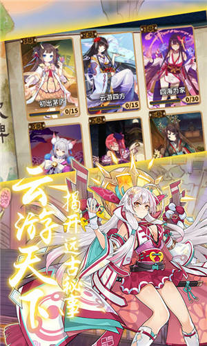 式神少女福利版截图