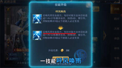 倾覆天下截图