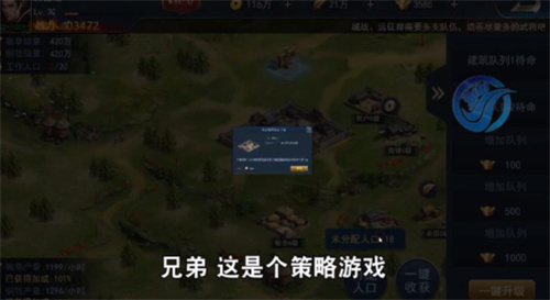 倾覆天下截图