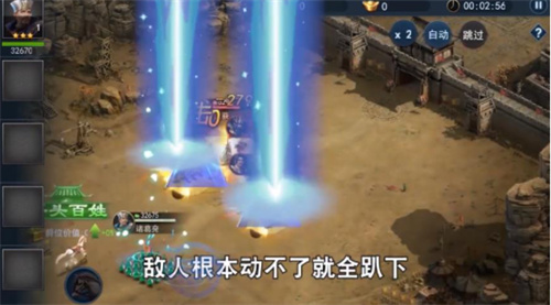 倾覆天下截图