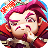 逆袭吧主公超V版