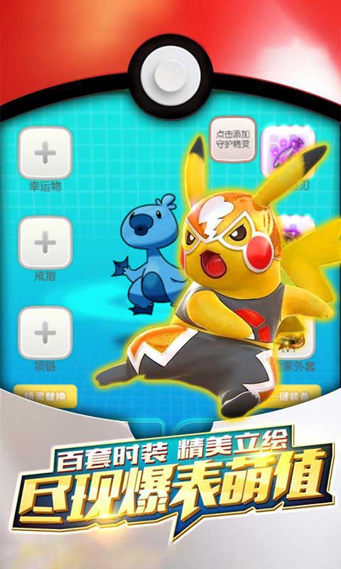 心动小精灵满v版截图