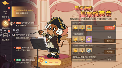 音乐之声《猫和老鼠》音乐家杰瑞·皇家乐师隆重登场