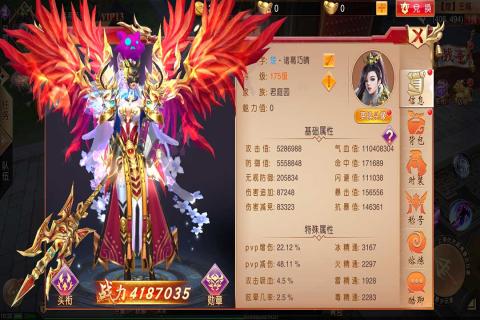 暗黑纹章觉醒职业版截图