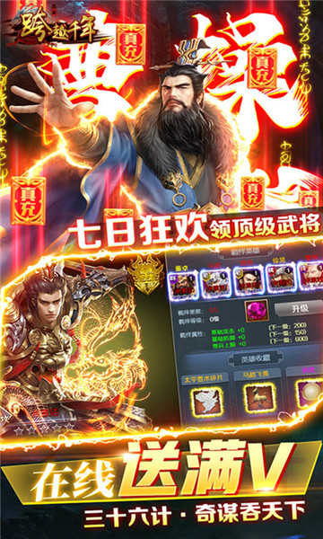 跨越千年GM截图