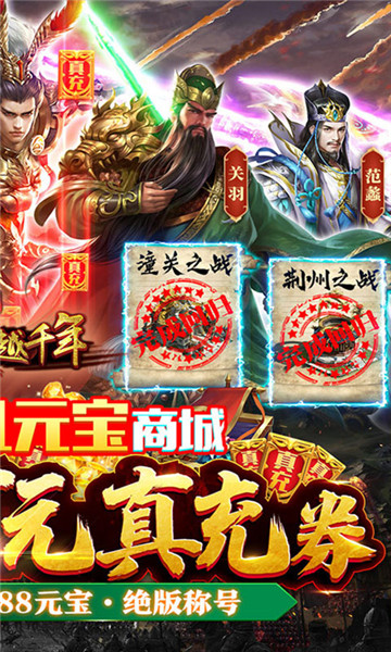 跨越千年GM截图