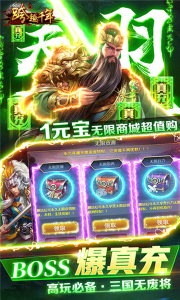 跨越千年GM截图