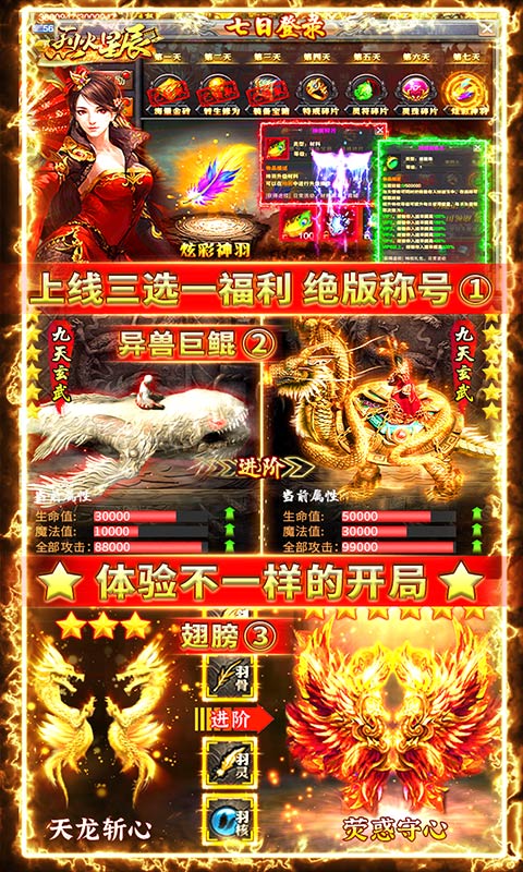 烈火星辰GM切割刀截图