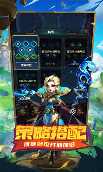 王者大冒险手机版截图