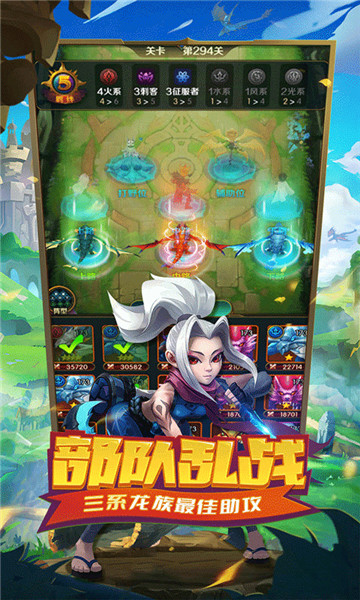 王者大冒险手机版截图