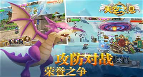 天空之息手机版截图