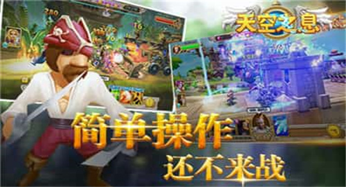 天空之息手机版截图