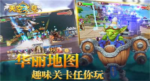 天空之息手机版截图