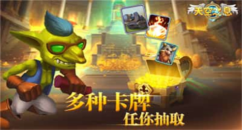 天空之息手机版截图