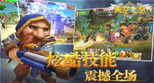 天空之息手机版截图