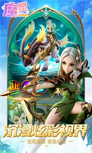 魔灵online手游截图