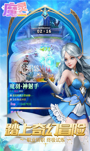 魔灵online手游截图