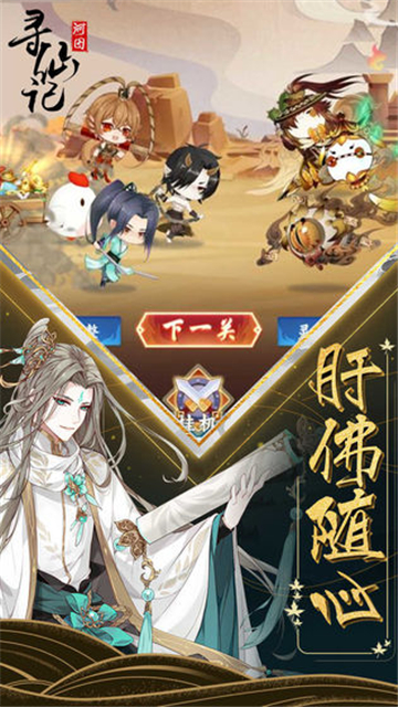 河图寻仙记平民版截图