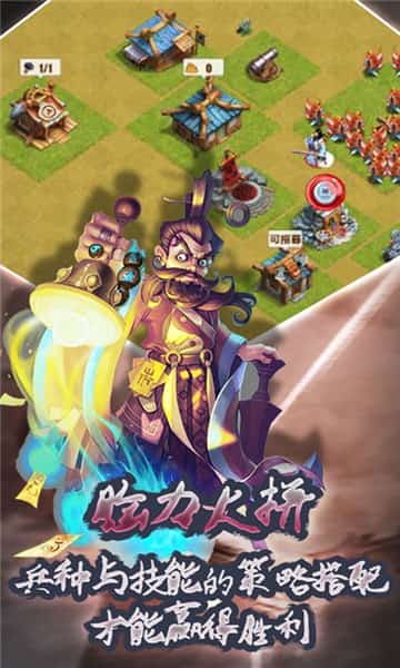 乱世纷争武将版截图