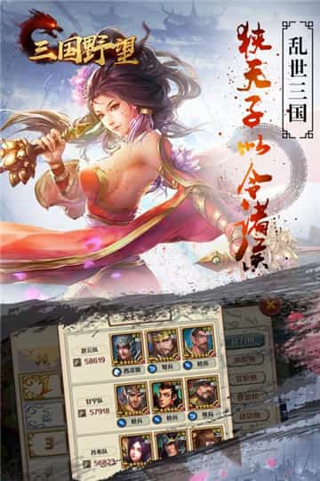 三国野望折扣版截图